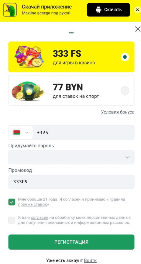 Пройдите регистрацию в казино