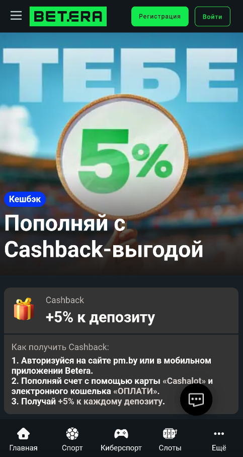 Казино бонус Betera