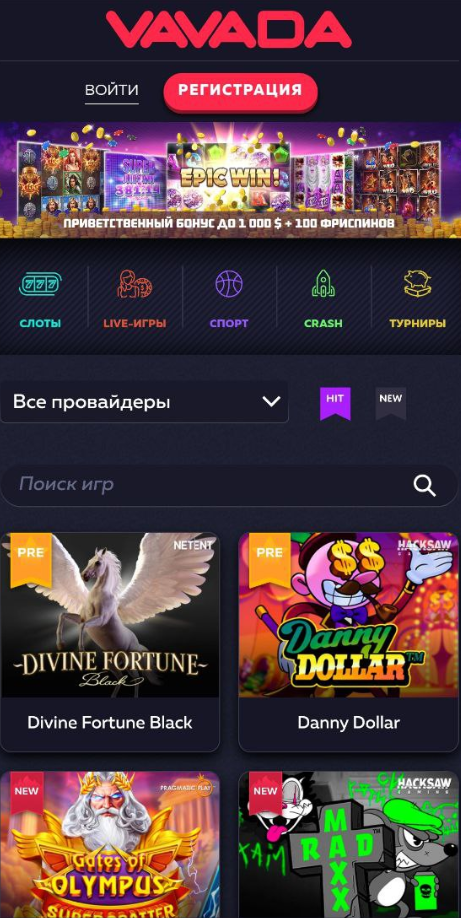 Как использовать бездепозитные бонусы