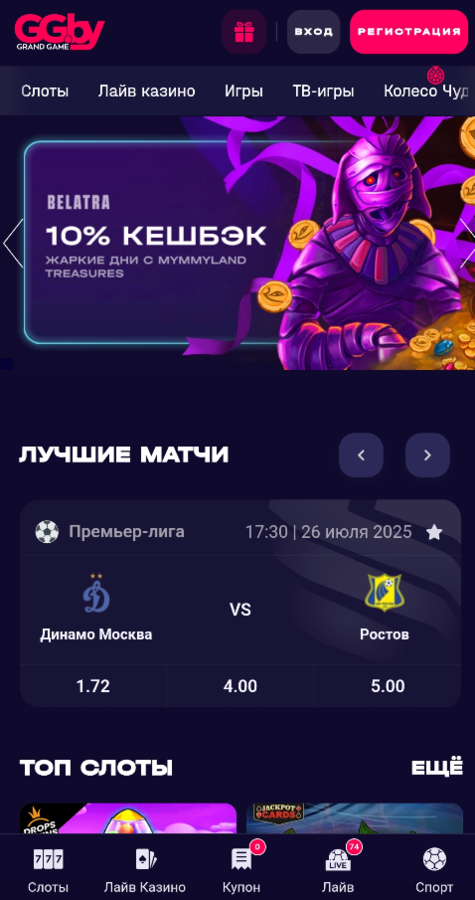 Приложение GrandCasino