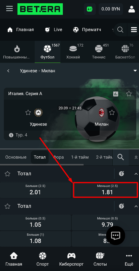 Что такое фрибет в БК Бетера