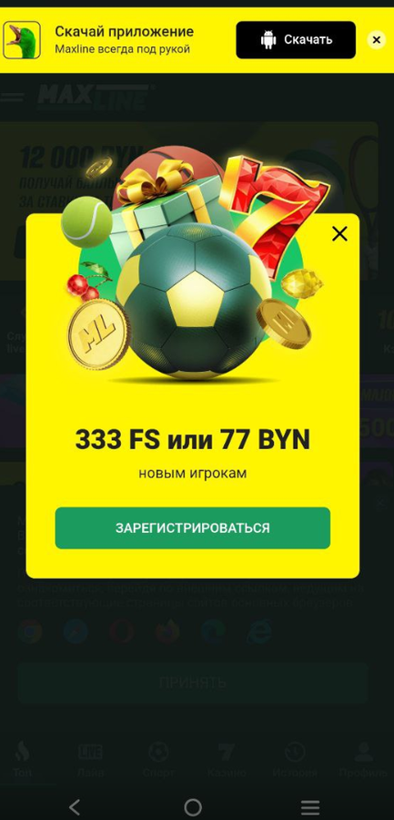 Фрибет за регистрацию и верификацию