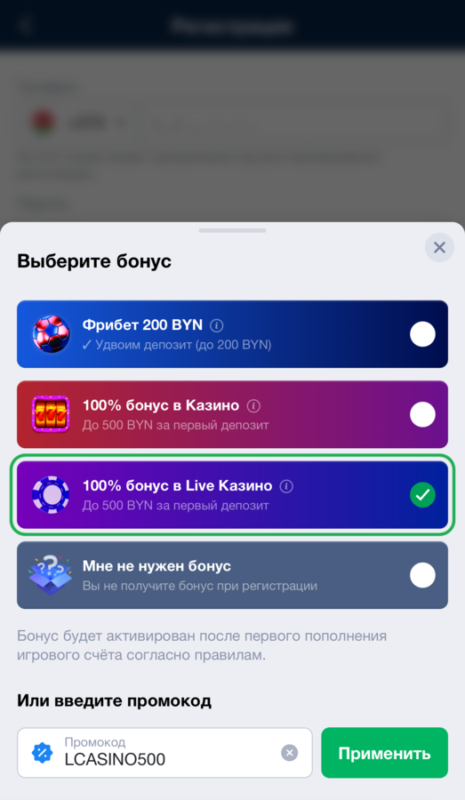 Бонус казино Marathonbet при регистрации