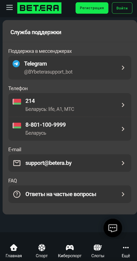 Проблемы с начислением бонусов