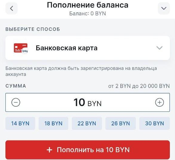 Пополните баланс Фонбет