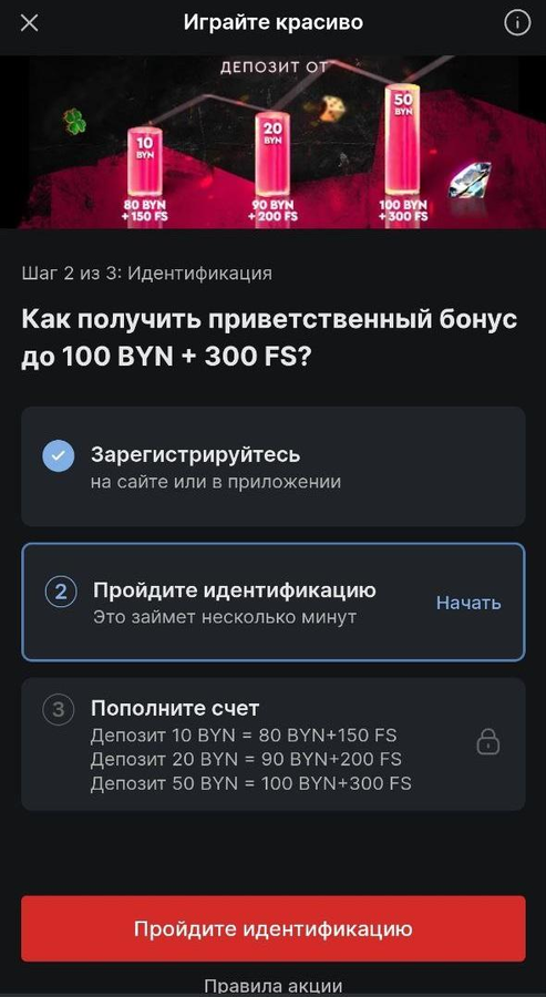 Срок действия фриспинов на Фонбет