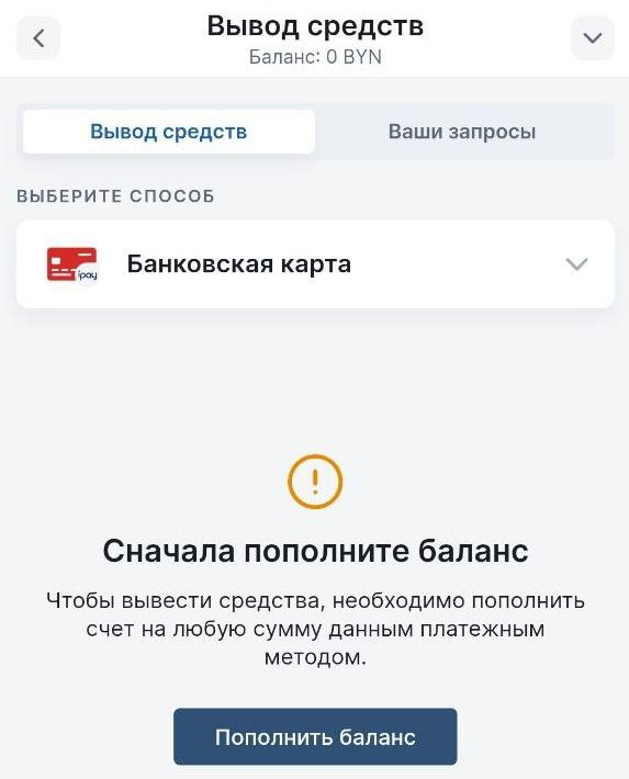 Выберите платежный метод на Фонбет
