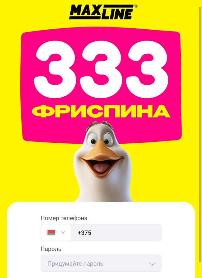 Бонус за регистрацию в казино Maxline