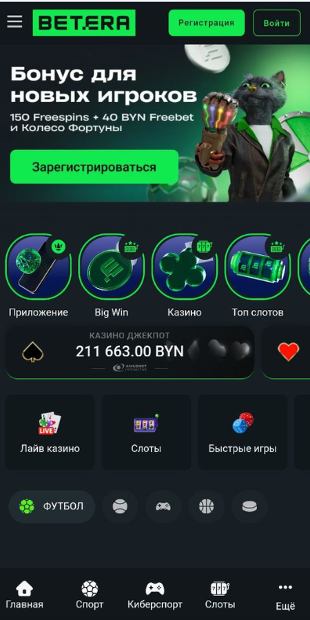 Приветственный бонус с минимальным депозитом