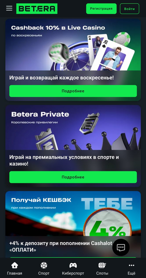 Фриспины за участие в акциях