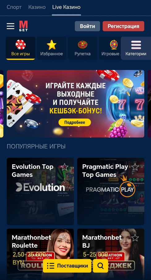 Кешбэк бонус МарафонБет