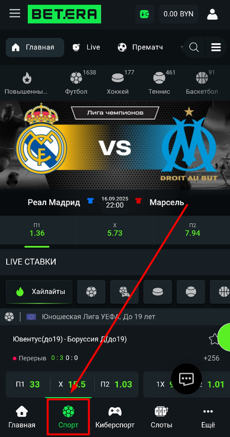 Перейдите в категорию «Спорт» на Бетера