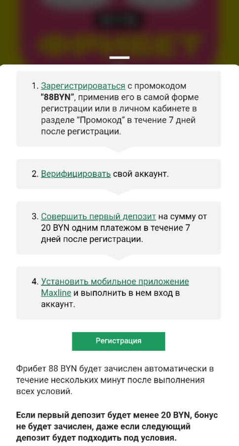 Фрибеты без депозита от БК