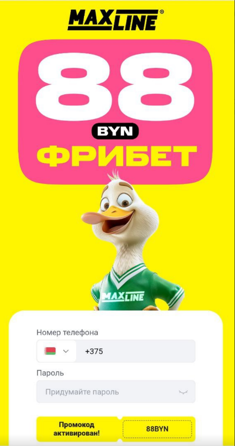 Бонусы от Maxline