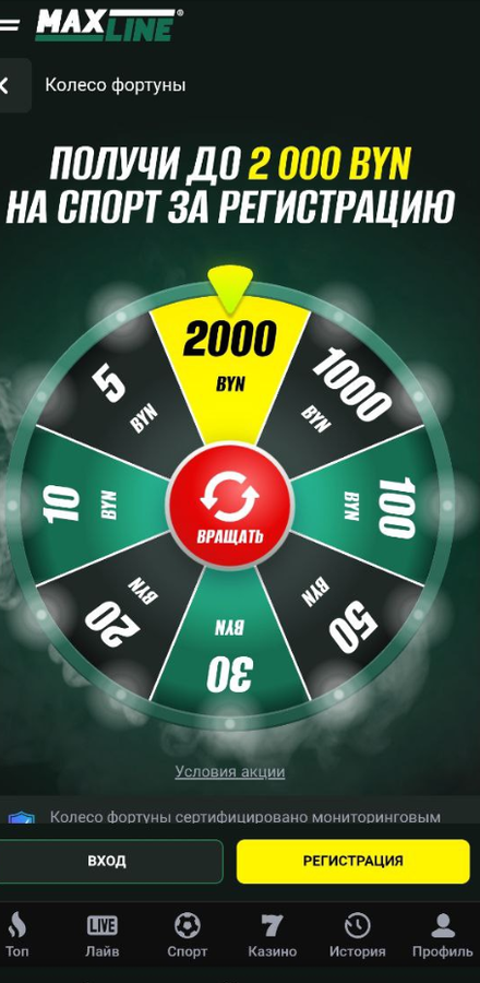 Зарегистрируйтесь на БК