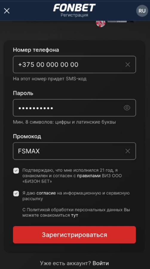 Как получить фриспины за регистрацию