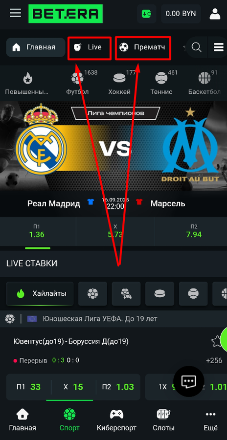 Выберите линию ставок на Бетера