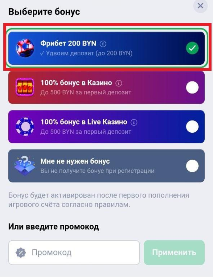 Зарегиструйтесь в БК Марафонбет