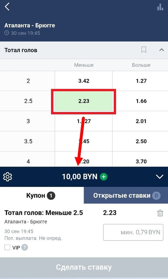 Выберите коэффициент исхода на Марафон