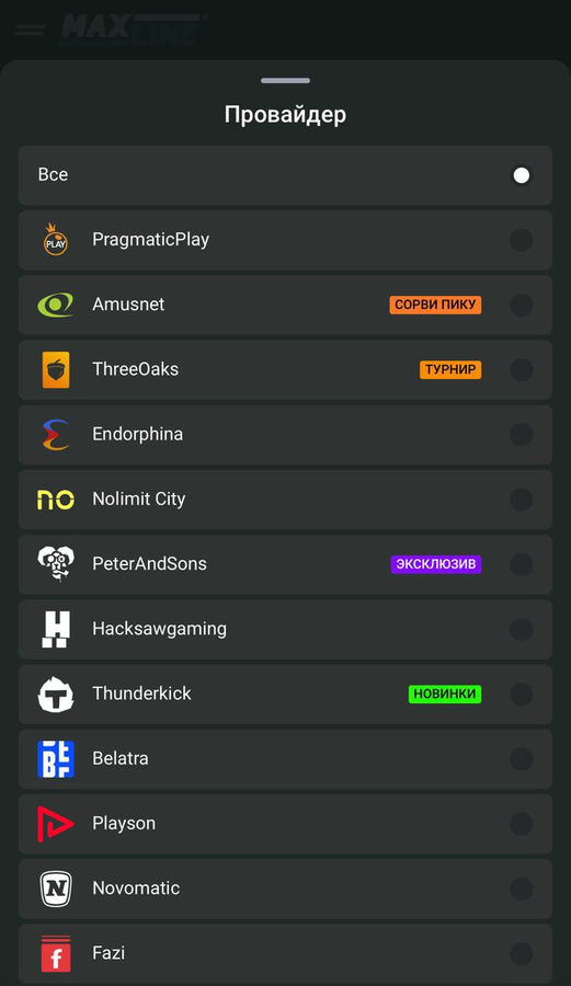 В каких слотах лучше использовать фриспины на Макслайн