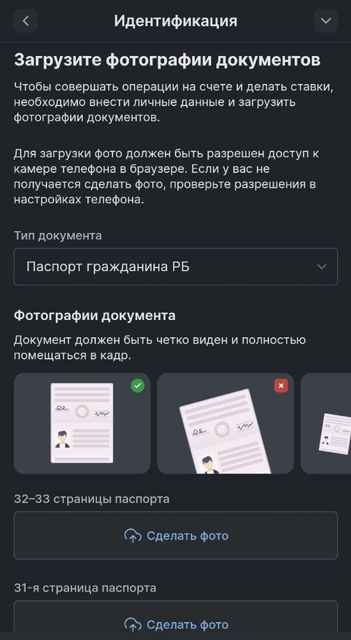 Внесите депозит на Фонбет