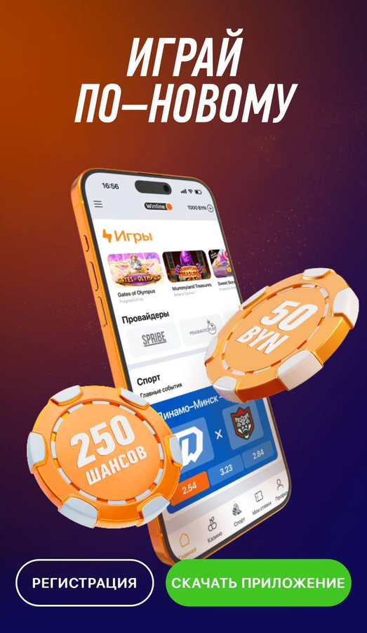 Как вывести выигрыш с фрибета в Винлайн