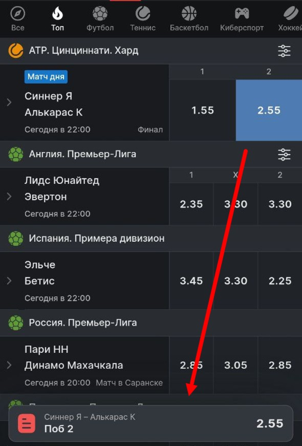 Как отыграть фрибет и вывести выигрыш в БК