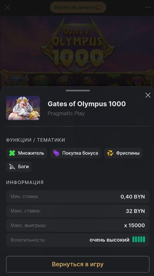 Фриспины в слоте Фонбет