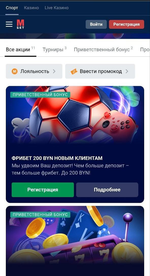 Бонусы марафон