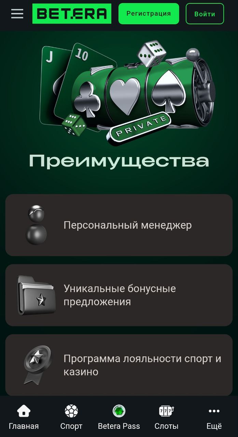 Программа лояльности БК