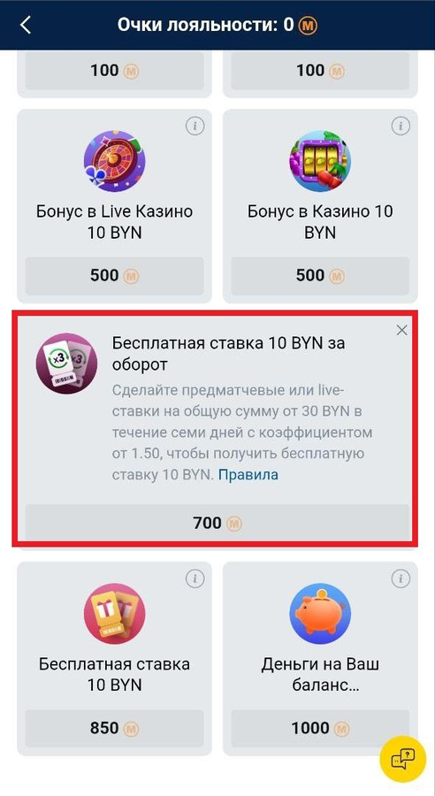 Марафонбет кешбек