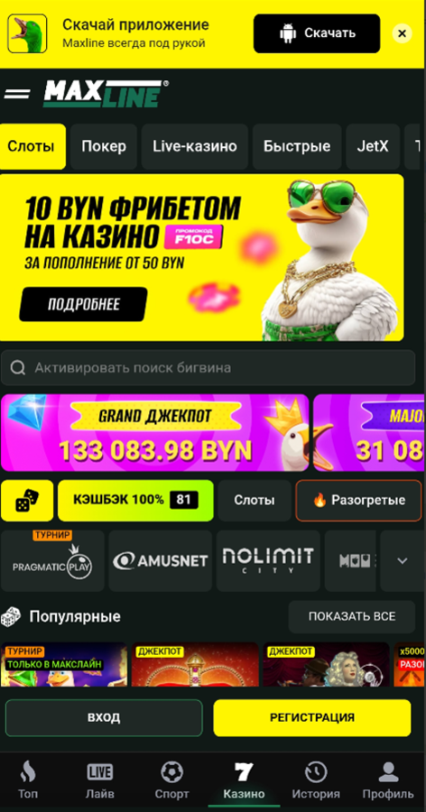 Казино Макслайн