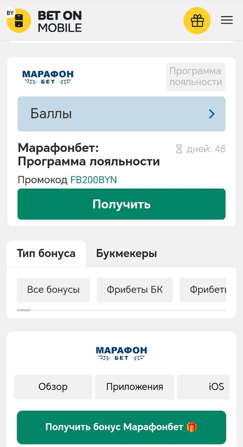 Программа лояльности БК