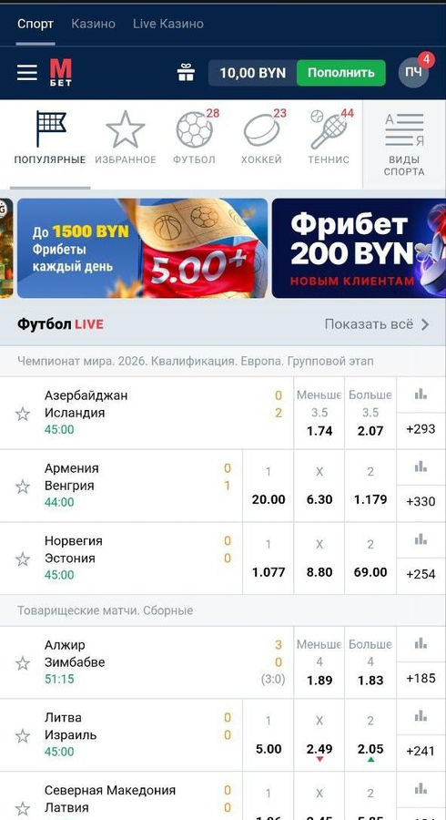 Как отыграть бонус Марафон