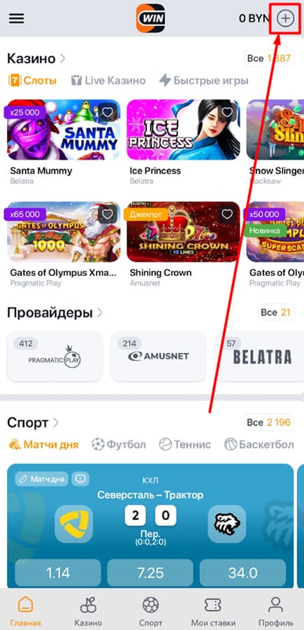 Тапните на депозиты Винлайн