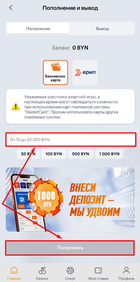 Пополните счет на винлайн