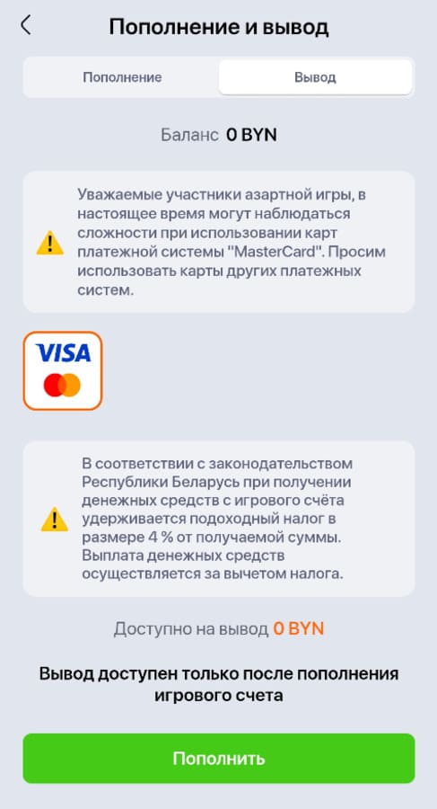 Отвяжите карту на Винлайн