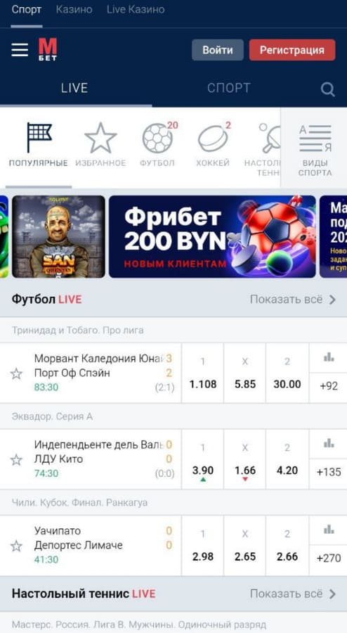 Как страховать свою ставку на спорт