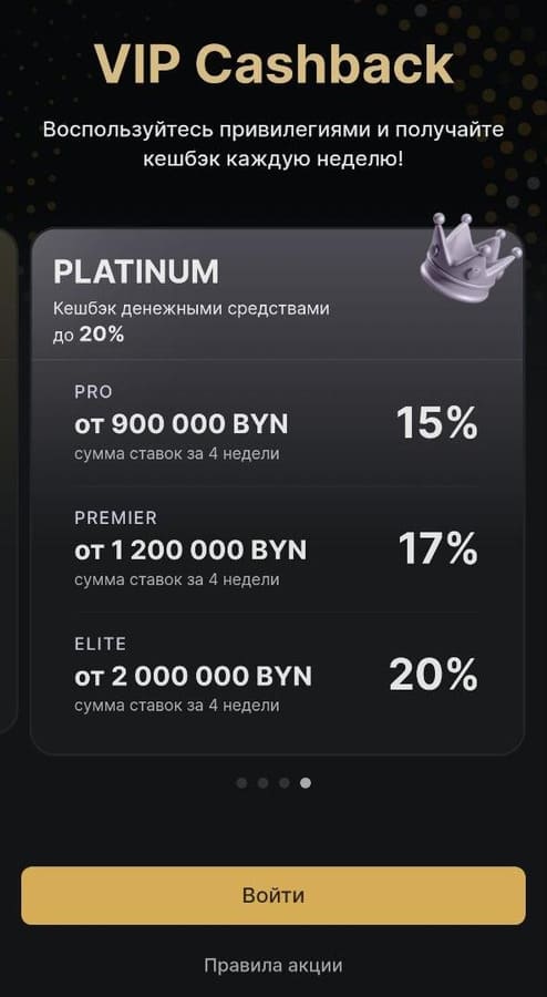 Вип кэшбэк