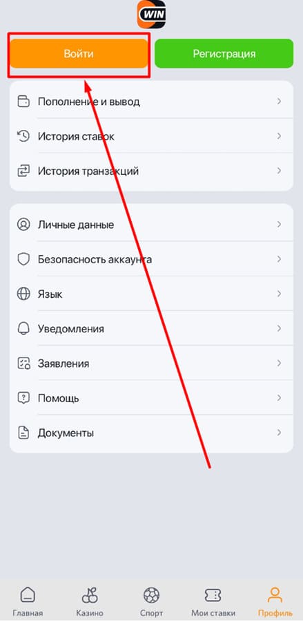 Войдите на Винлайн