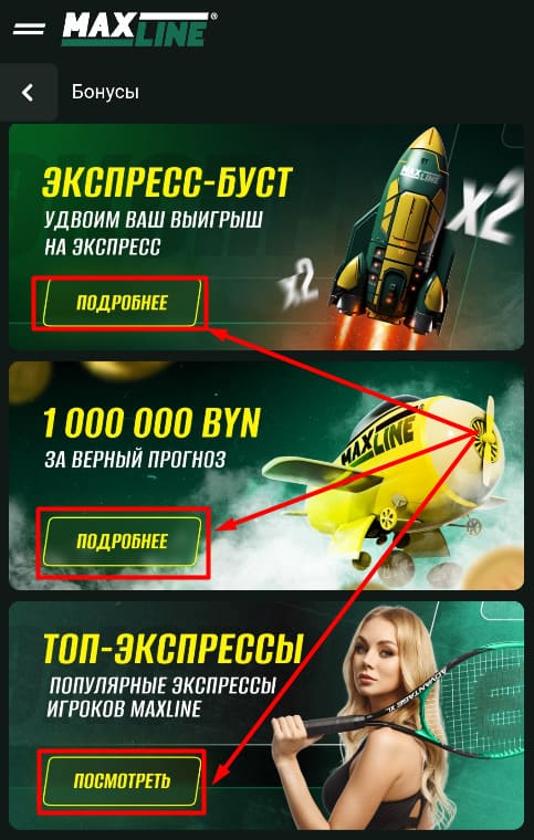 Как использовать казино бонусы