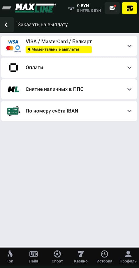 Сделайте депозит на Макслайн