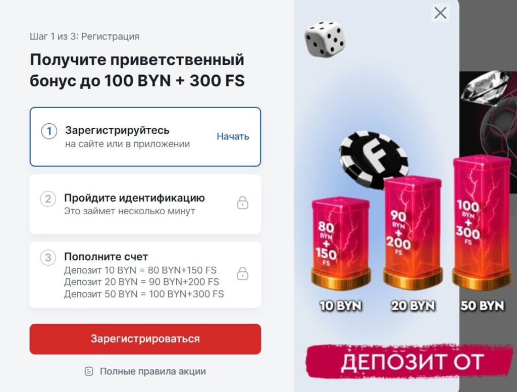 Бонусы букмекерских контор