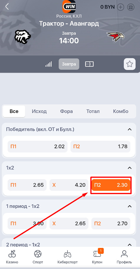 Победа первой команды