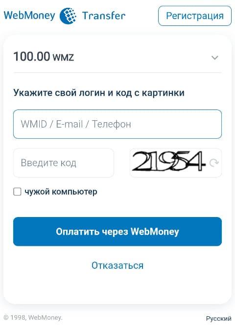 Произведите платеж на 1xbet