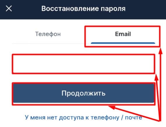 Введите капчу на Фонбет