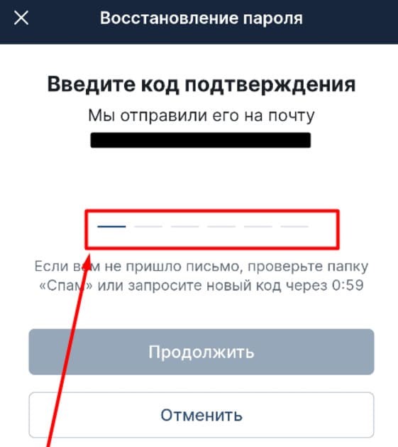 Впишите СМС-код на Фонбет