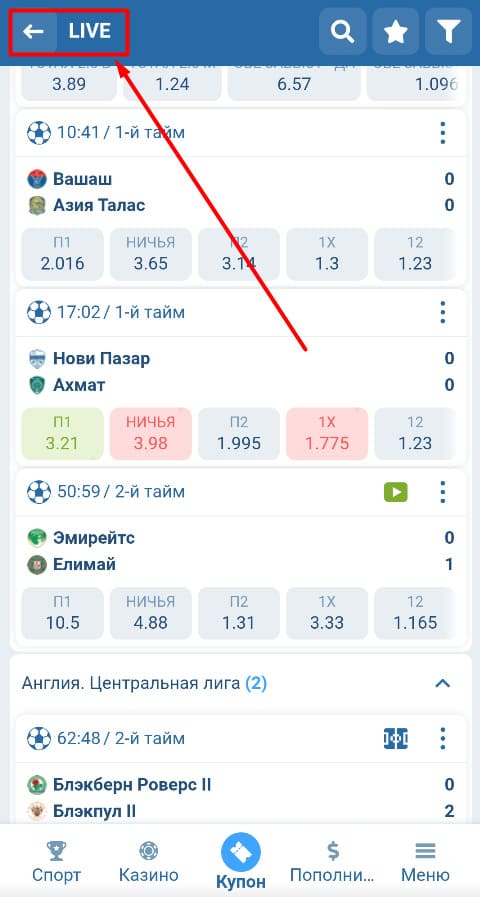 Лайв ставки 1xbet