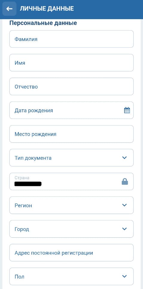 Личные данные на 1xbet