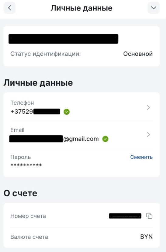 Пройдите идентификацию на Фонбет